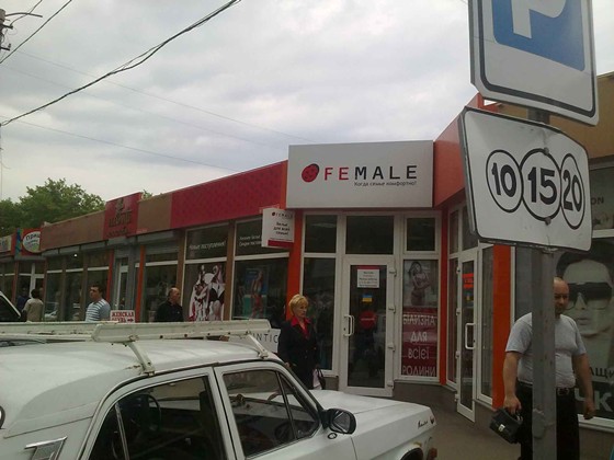 ШИРОКОФОРМАТНАЯ ПЕЧАТЬ: Продукция