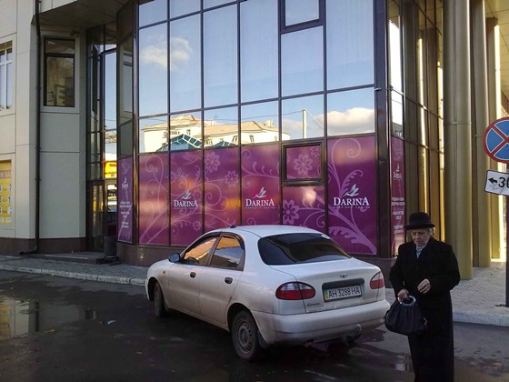 ШИРОКОФОРМАТНАЯ ПЕЧАТЬ: Продукция