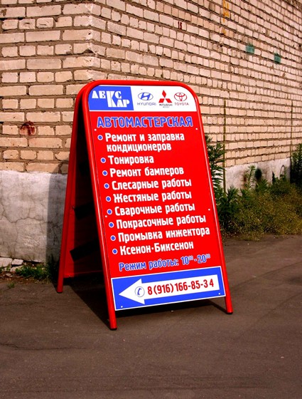 ШИРОКОФОРМАТНАЯ ПЕЧАТЬ: Продукция