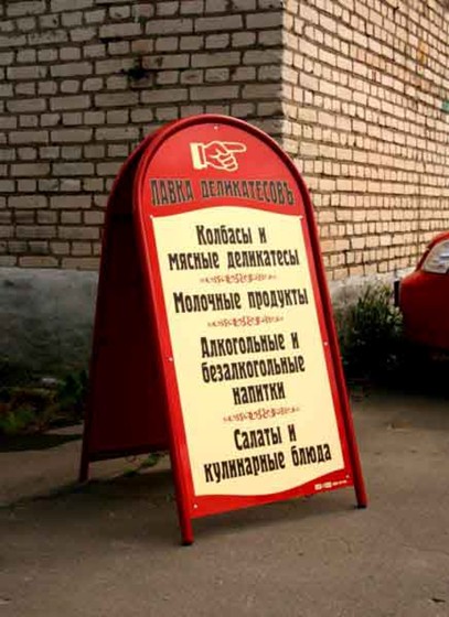 ШИРОКОФОРМАТНАЯ ПЕЧАТЬ: Продукция