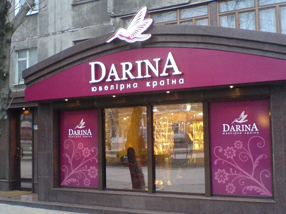 ШИРОКОФОРМАТНАЯ ПЕЧАТЬ: Продукция