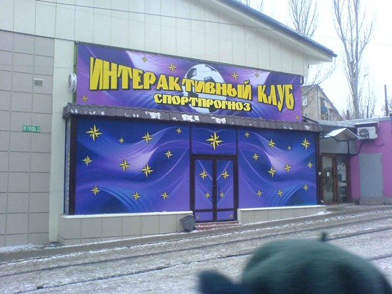 ШИРОКОФОРМАТНАЯ ПЕЧАТЬ: Продукция