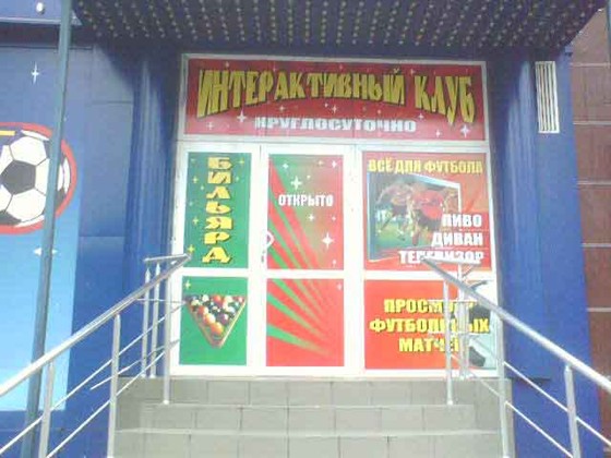 ШИРОКОФОРМАТНАЯ ПЕЧАТЬ: Продукция