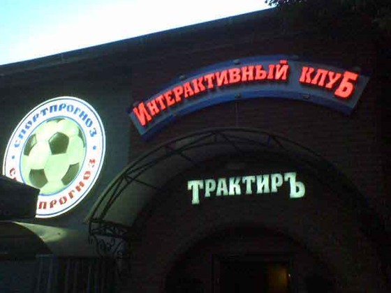 ШИРОКОФОРМАТНАЯ ПЕЧАТЬ: Продукция