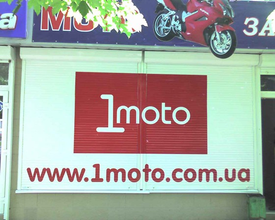 ШИРОКОФОРМАТНАЯ ПЕЧАТЬ: Продукция