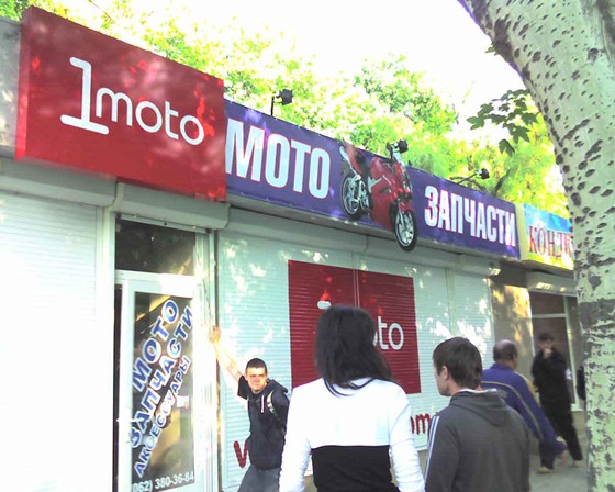 ШИРОКОФОРМАТНАЯ ПЕЧАТЬ: Продукция