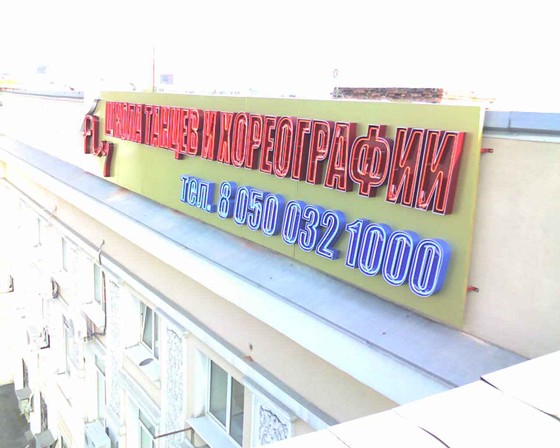 ШИРОКОФОРМАТНАЯ ПЕЧАТЬ: Продукция