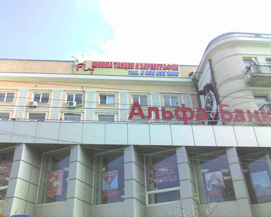 ШИРОКОФОРМАТНАЯ ПЕЧАТЬ: Продукция