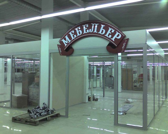 ШИРОКОФОРМАТНАЯ ПЕЧАТЬ: Продукция