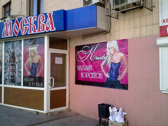 ШИРОКОФОРМАТНАЯ ПЕЧАТЬ: Продукция