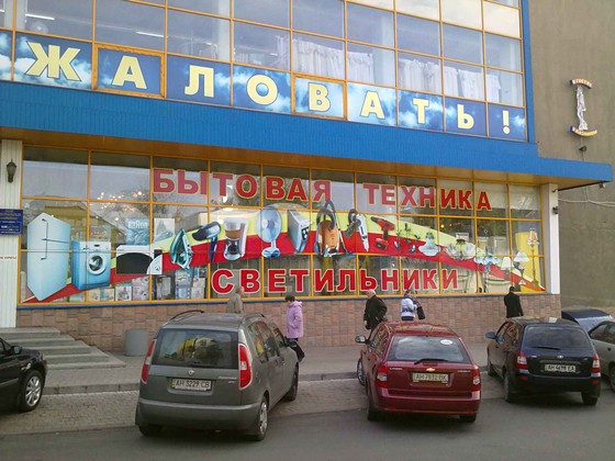 ШИРОКОФОРМАТНАЯ ПЕЧАТЬ: Продукция