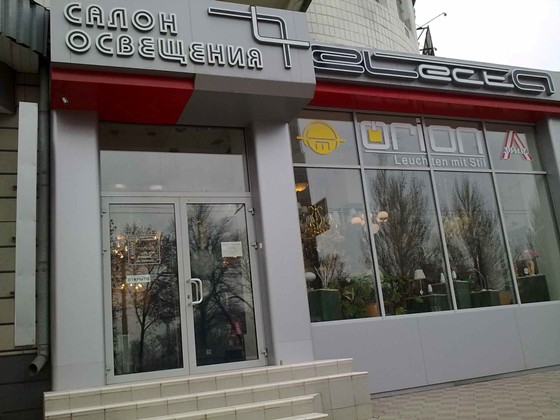 ШИРОКОФОРМАТНАЯ ПЕЧАТЬ: Продукция