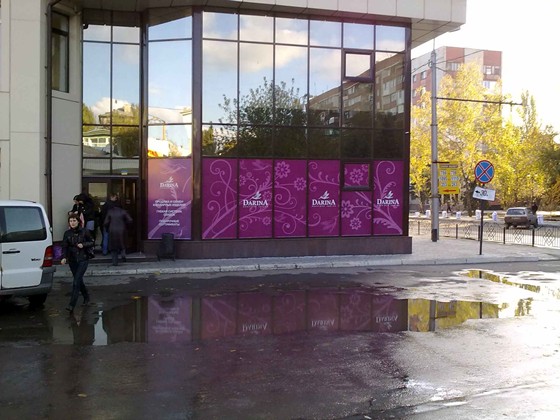 ШИРОКОФОРМАТНАЯ ПЕЧАТЬ: Продукция