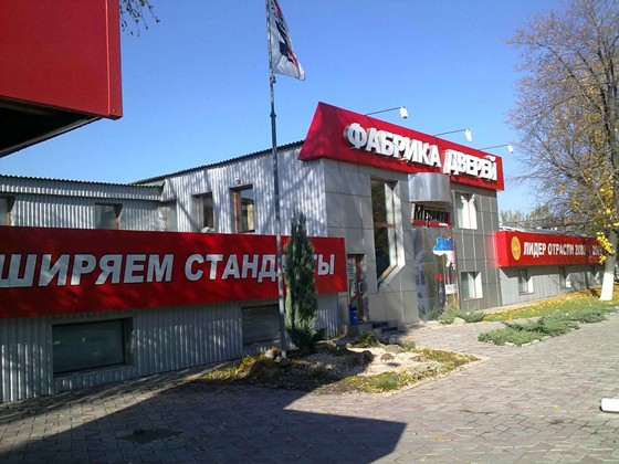 ШИРОКОФОРМАТНАЯ ПЕЧАТЬ: Продукция