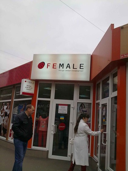 ШИРОКОФОРМАТНАЯ ПЕЧАТЬ: Продукция