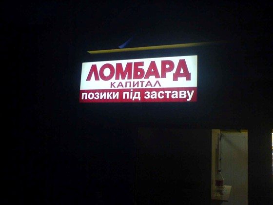 ШИРОКОФОРМАТНАЯ ПЕЧАТЬ: Продукция