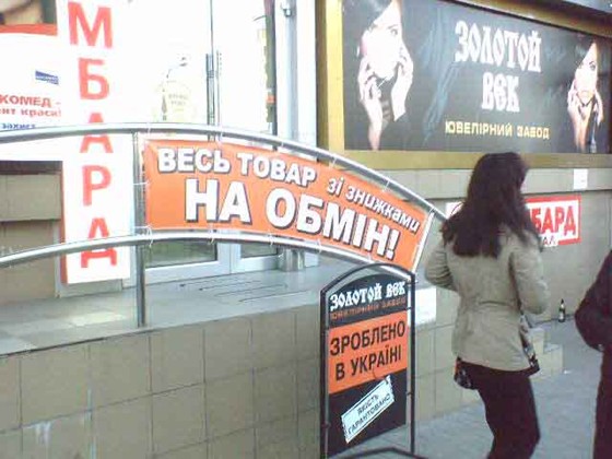 ШИРОКОФОРМАТНАЯ ПЕЧАТЬ: Продукция