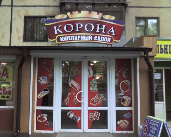 ШИРОКОФОРМАТНАЯ ПЕЧАТЬ: Продукция